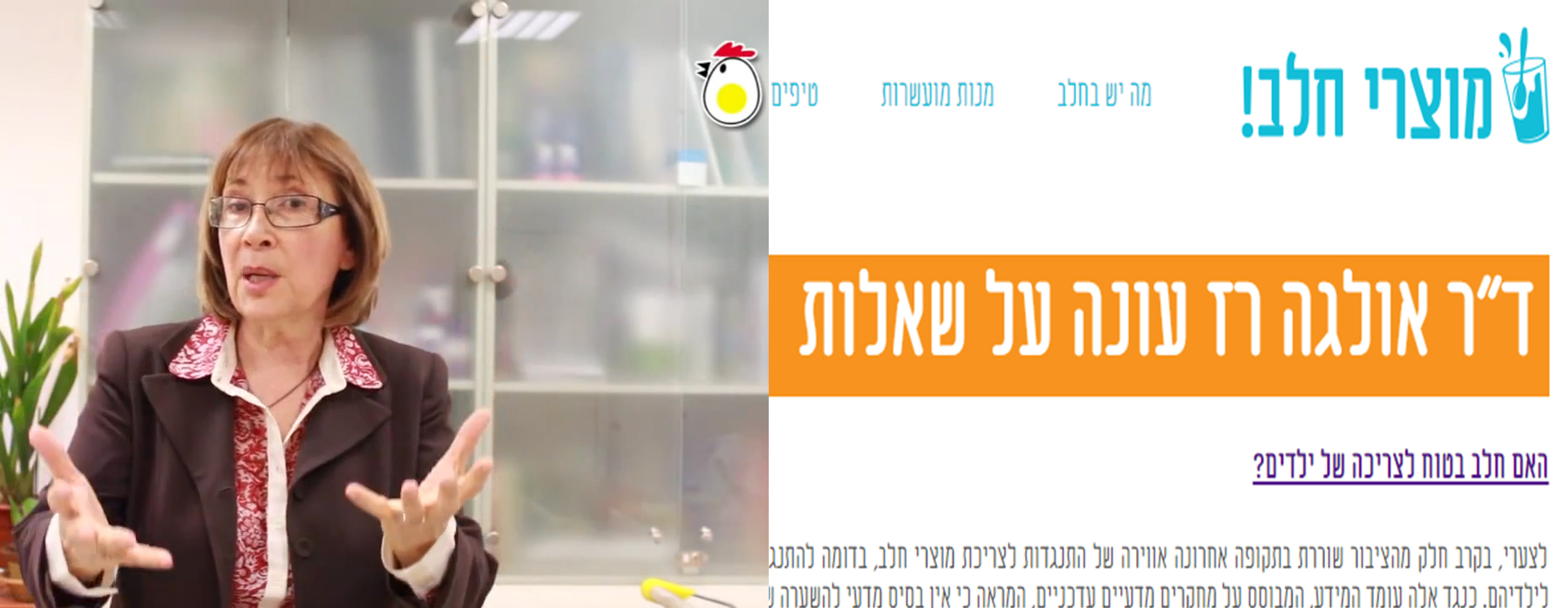 ד"ר אולגה רז