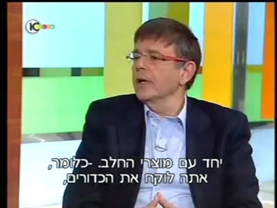 פרופ' זמיר הלפרן